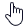 カーソル